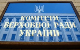 Верховная Рада обновила состав парламентских комитетов