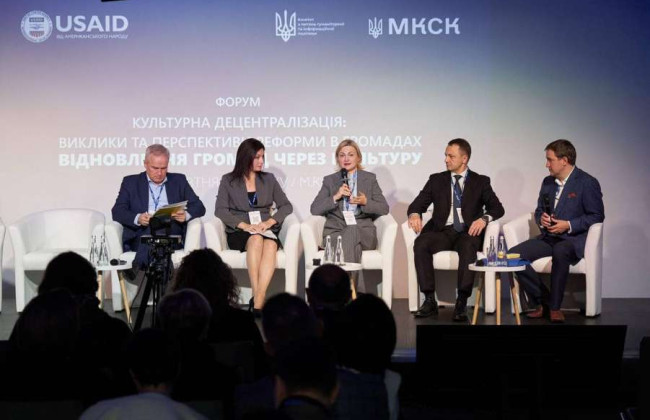 Какими должны быть сейчас и в послевоенный период культурные услуги в громадах