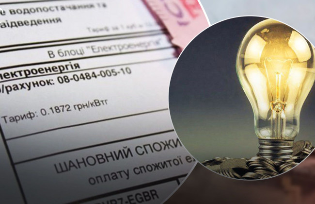 Тимчасова слідча комісія перевірить обґрунтованість цін на електроенергію для побутових споживачів
