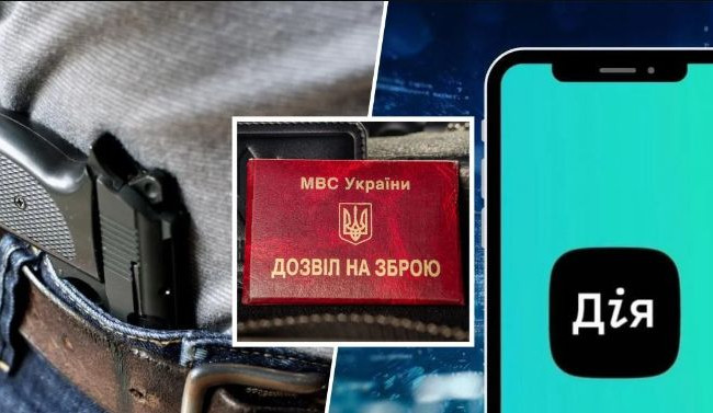 В МВД сообщили, когда разрешение на оружие будет отображаться в Дії