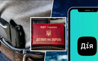 У МВС повідомили, коли дозвіл на зброю буде відображатися в Дії