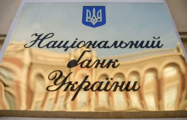 Верховный Суд указал, что закон предоставляет Нацбанку полномочия самостоятельно решать, является ли банк платежеспособным для предупреждения угрозы стабильности банковской системы