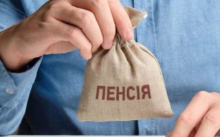 Пенсійне забезпечення державних службовців — що треба знати