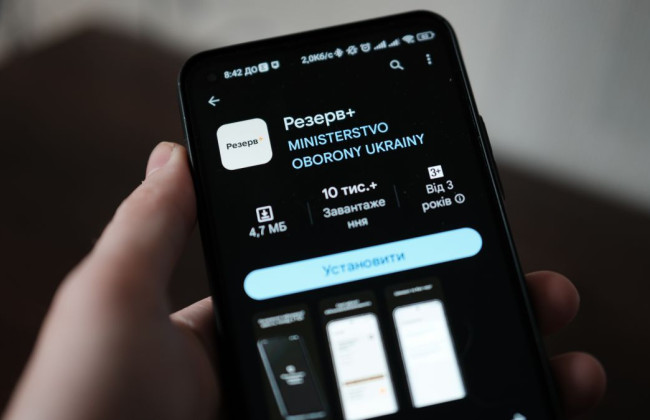 Користувачі «Резерв+» отримали помилкові сповіщення через збій у системі
