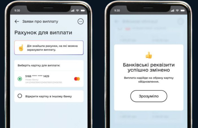 Українцям повідомили, як змінити реквізити єВідновлення