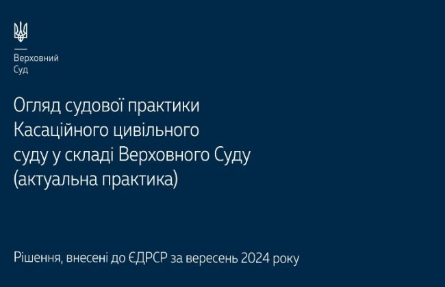 Споры о защите чести, достоинства, деловой репутации и правах собственности — обзор практики КГС ВС