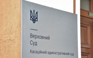 Налоги, застройка и защита военных прав – Верховный Суд обнародовал решение Кассационного административного суда за сентябрь