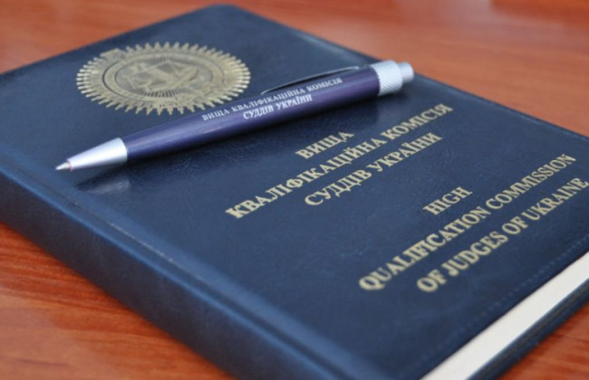 ВККС обнародовала для общественного обсуждения проект нового Положения о порядке и методологии квалифоценирования