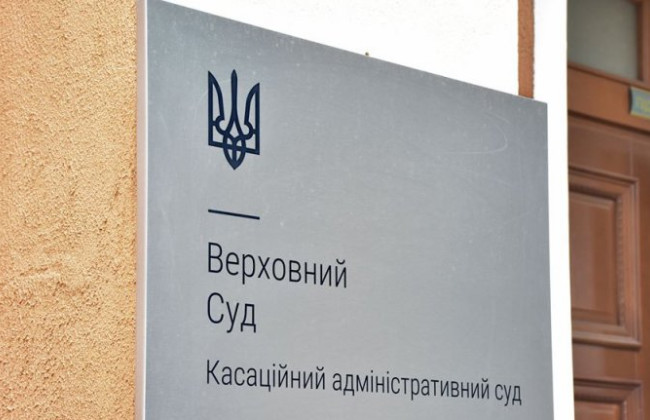 Налоги, застройка и защита военных прав – Верховный Суд обнародовал решение Кассационного административного суда за сентябрь