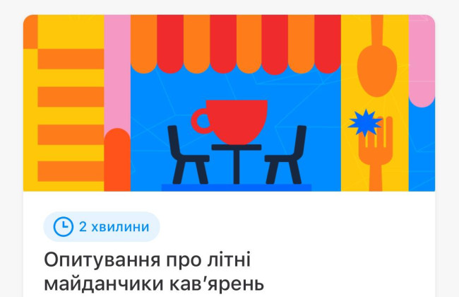 Киевлянам предлагают рассказать, как улучшить летние площадки заведений