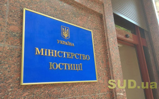 Кабмін призначив Миколу Кучерявенка на посаду першого заступника міністра юстиції