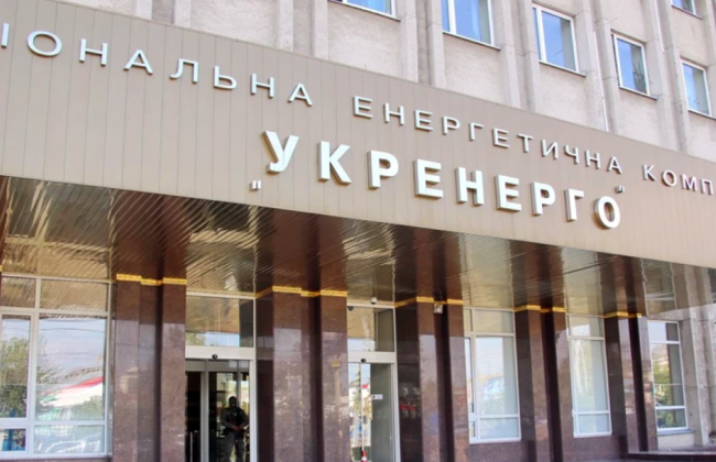 Укрэнерго объявило технический дефолт по «зеленым» облигациям