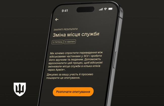В приложении Армия+ запустили опрос о смене места службы