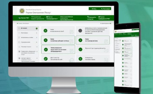 Как подать заявление на выплату недополученной пенсии за умершего пенсионера онлайн — инструкция