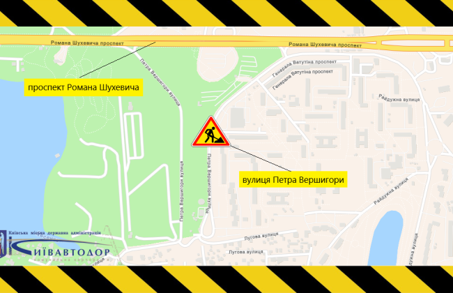 На улице Петра Вершигоры в Киеве ограничат движение транспорта