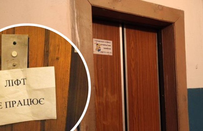 Мобилизация специалиста стала причиной отключения лифтов в одном из городов Полтавщины