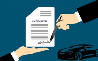 Як оподатковується передача авто фізичною особою іншій за довіреністю — роз’яснення
