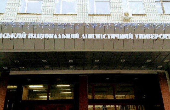 У Київському національному лінгвістичному університеті заборонили Telegram на службових пристроях