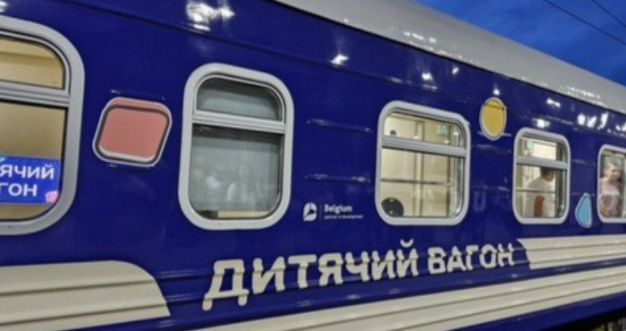 Укрзализныця открывает продажу билетов на еще один детский вагон
