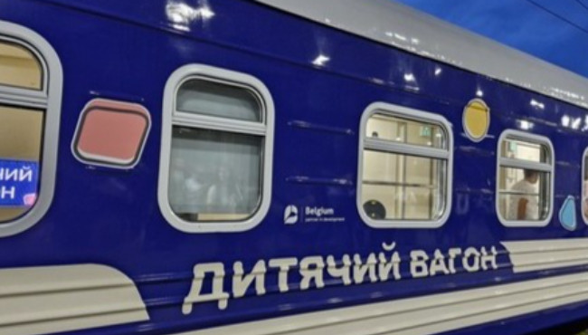 Укрзализныця открывает продажу билетов на еще один детский вагон