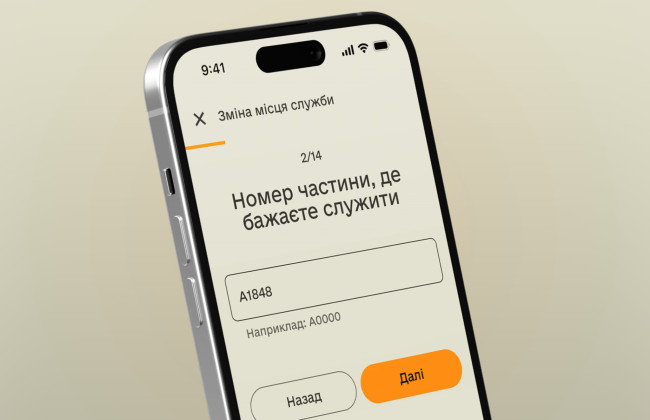 Минобороны объяснило, как военнослужащим технически сделать перевод через приложение Армия+