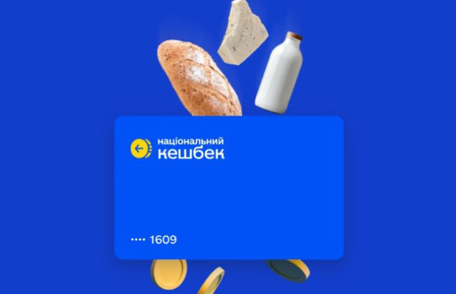 Не на донати ЗСУ: стало відомо, куди українці найчастіше витрачають кошти кешбеку