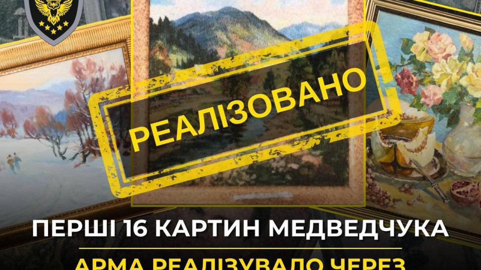 На аукціоні продали перші 16 картин Медведчука за майже 317 тисяч гривень