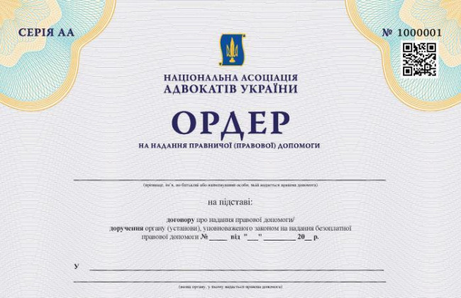 Якщо ордер адвоката додано до документа, що посвідчений електронним підписом, додаткового накладення «фізичного» чи електронного підпису на ордер не вимагається – Верховний Суд