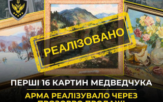 На аукціоні продали перші 16 картин Медведчука за майже 317 тисяч гривень