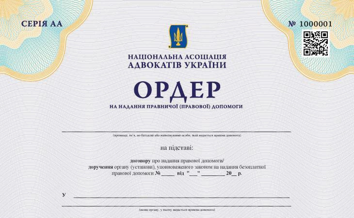 Если ордер адвоката добавлен к документу, удостоверенному электронной подписью, дополнительного наложения «физической» или электронной подписи на ордер не требуется – Верховный Суд