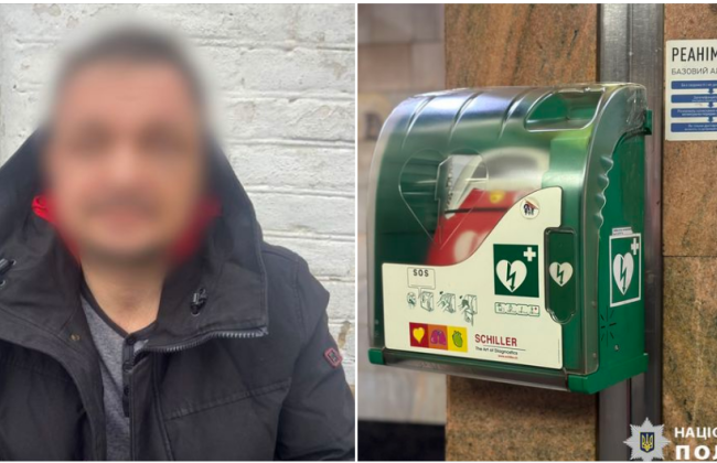 В Киеве на станции метро «Университет» украли автоматический дефибриллятор