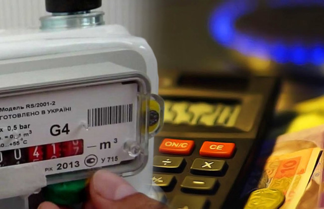 Газоснабжающее общество из Киева обязали вернуть более 230 тысяч за безосновательно завышенные цены на газ