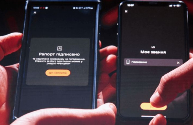 В приложении Армия+ заработала функция подачи рапорта на смену места службы