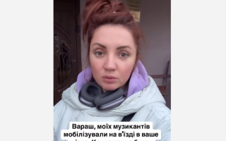 Ольга Цибульська повідомила, що її музикантів мобілізували перед концертом