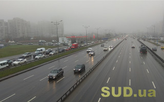 Як безпечно їздити в туман — поради водіям