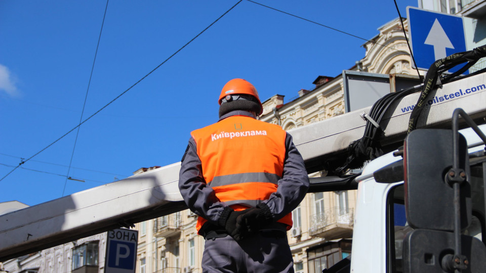 На Нивках у Києві з однієї вулиці демонтували 70 незаконних вивісок