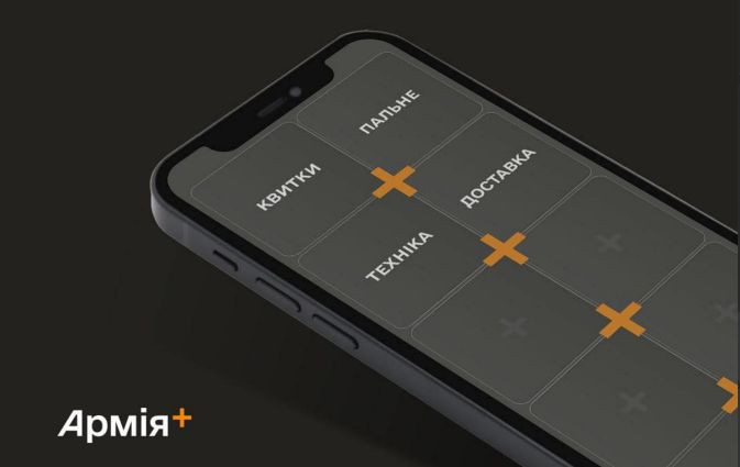 Бронирование билетов, скидки на горючее и товары — в Армия+ запустят программу поддержки военных