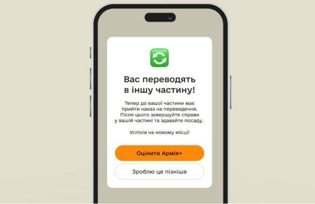 Более 50% рапортов на смену места службы в Армия+ успешно согласованы, — Минобороны