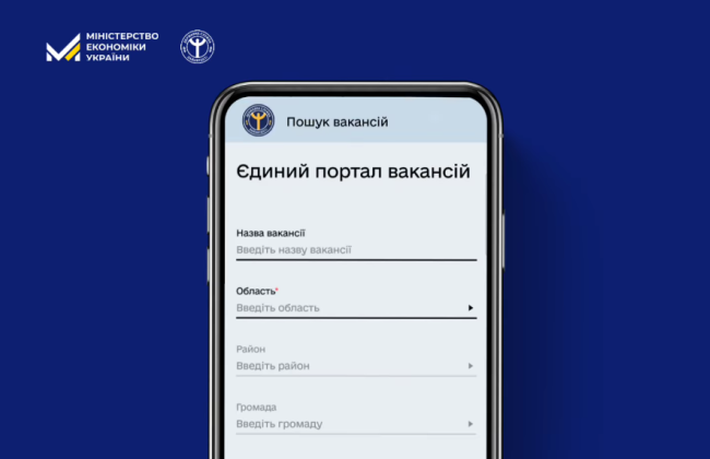 Госслужба занятости запустила приложение для поиска работы