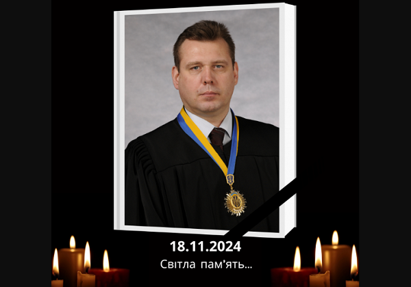 Ушел из жизни судья Хозяйственного суда Луганской области Владислав Корниенко