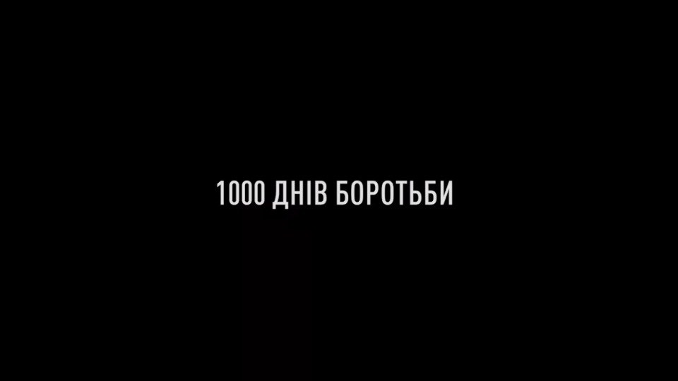 Владимир Зеленский опубликовал ролик до 1000-го дня борьбы в полномасштабной войне России против Украины