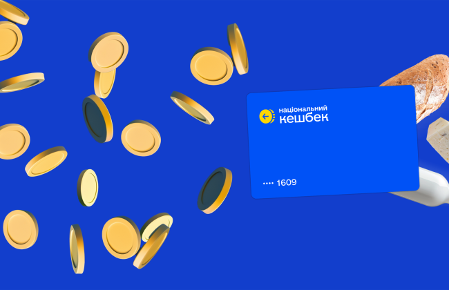 На что украинцы потратили первый кэшбэк от государства – подробности