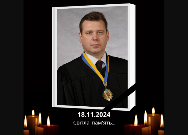 Пішов з життя суддя Господарського суду Луганської області Владислав Корнієнко