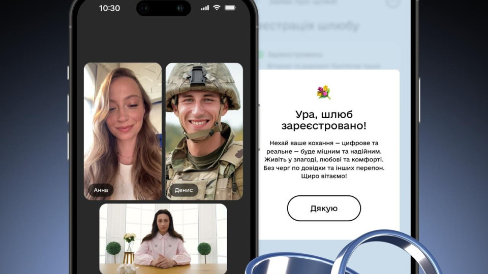 В Украине более 1000 пар поженились через «Дію»