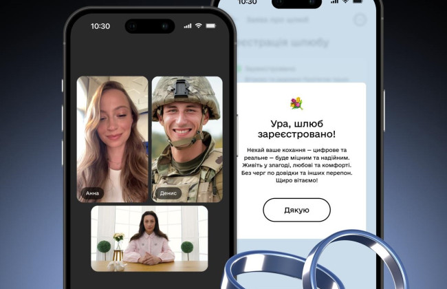 В Украине более 1000 пар поженились через «Дію»