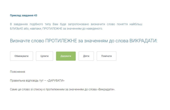 Верховная Рада приняла закон об отмене сложного IQ-теста для конкурсантов в судьи и отложении экзамена на историю украинской государственности