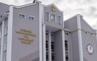 Луцький міськрайонний суд Волинської області повідомив про наявність вакантної посади