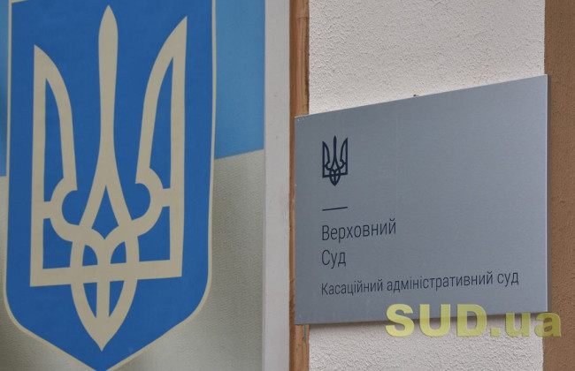 В компетенцию какого суда относится спор по иску физлица об обжаловании вывода по оценке влияния на окружающую среду – постановление КАС ВС