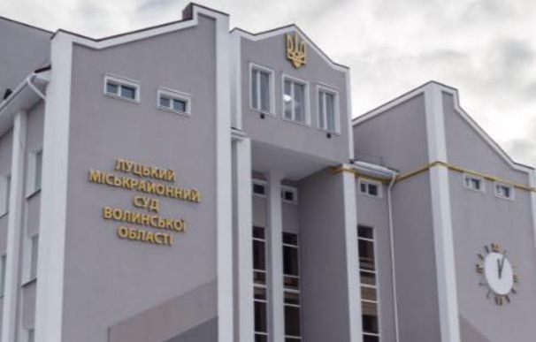 Луцкий горрайонный суд Волынской области сообщил о наличии вакантной должности