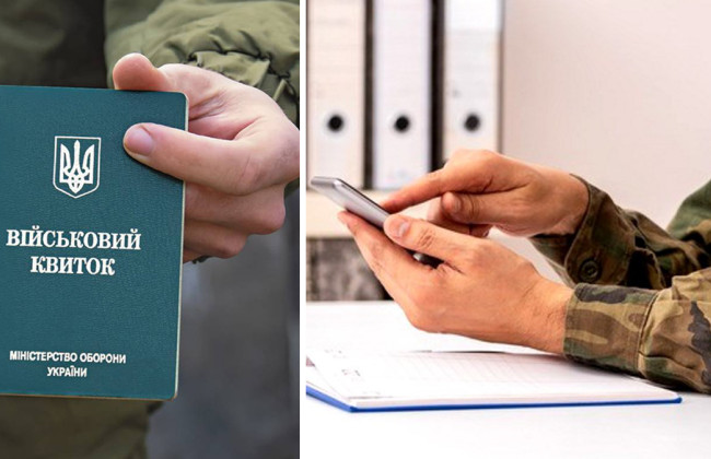 Нарушители военного учета смогут не идти в ТЦК, а оплатить штраф через приложение Резерв+